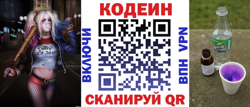 Codein Purple Drank  Ахтырский 