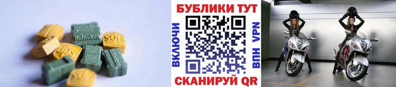 ЭКСТАЗИ круглые  Ахтырский 