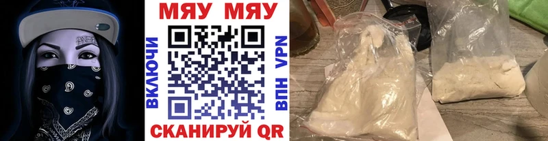 МЯУ-МЯУ mephedrone  Ахтырский 