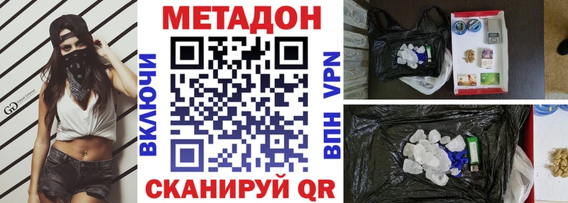 МЕТАДОН кристалл Ахтырский